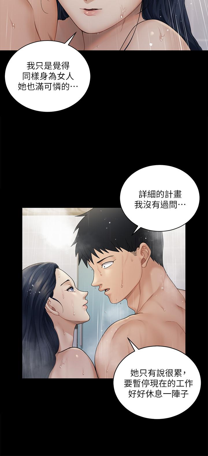 第175话-又插又舔的幸福3P-淫新小套房-吴三斤,活火山（第7张）