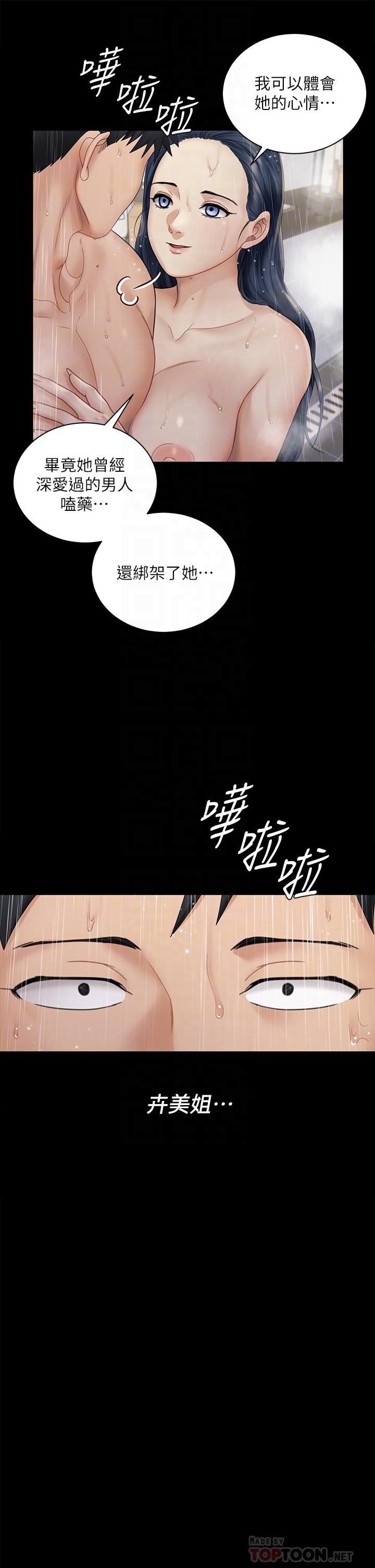 第175话-又插又舔的幸福3P-淫新小套房-吴三斤,活火山（第8张）