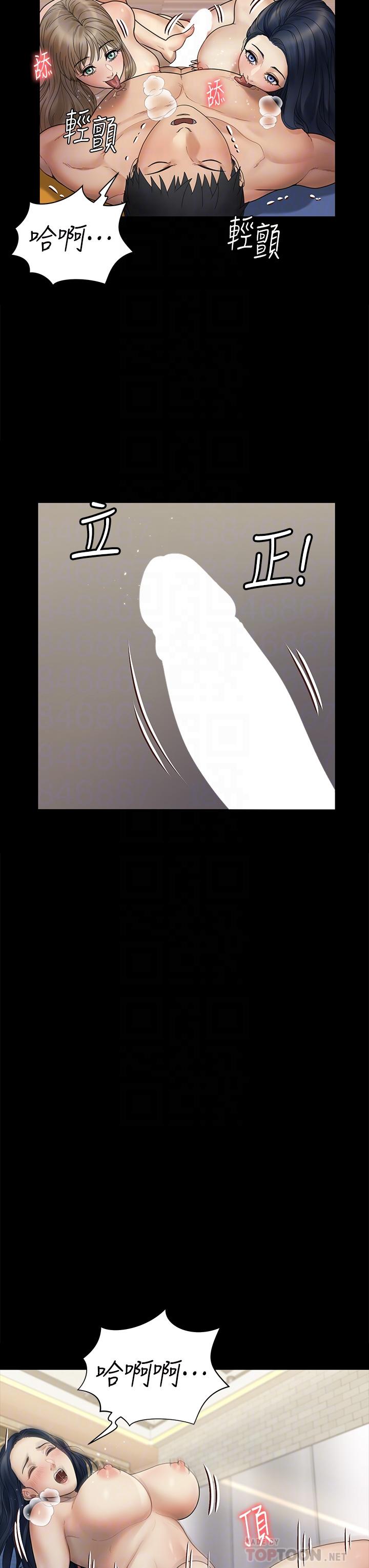第175话-又插又舔的幸福3P-淫新小套房-吴三斤,活火山（第10张）