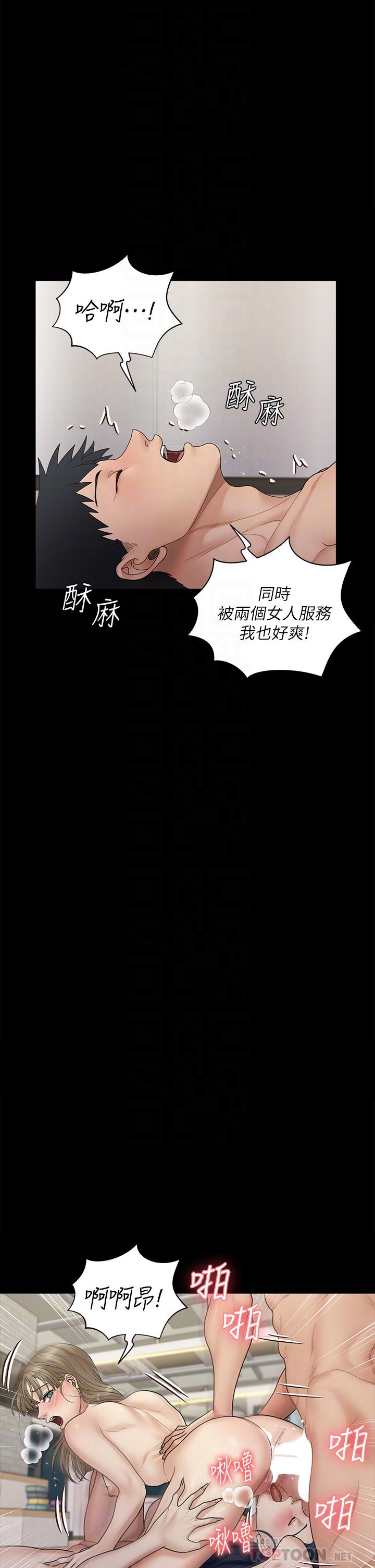 第175话-又插又舔的幸福3P-淫新小套房-吴三斤,活火山（第14张）