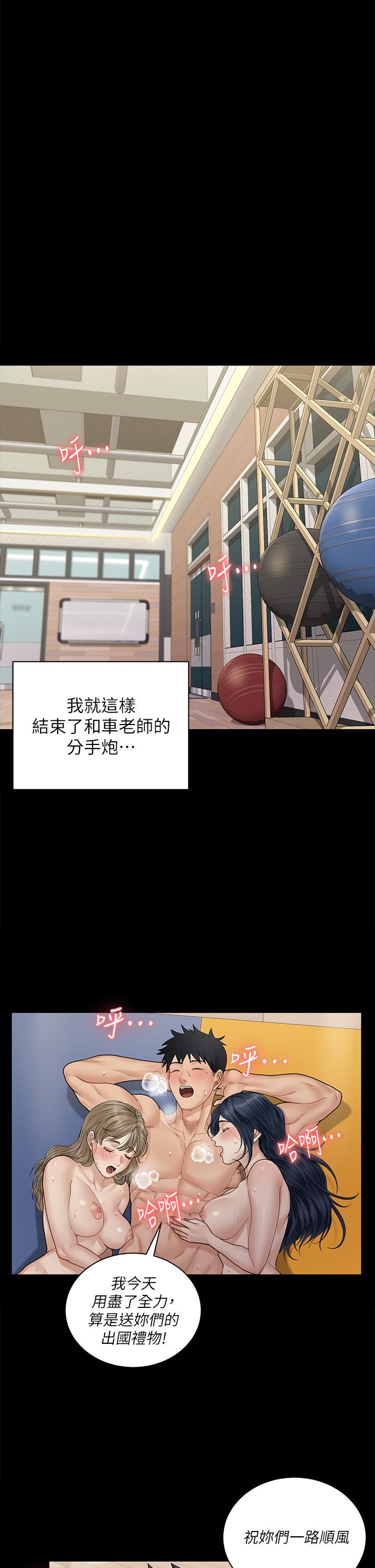 第175话-又插又舔的幸福3P-淫新小套房-吴三斤,活火山（第19张）