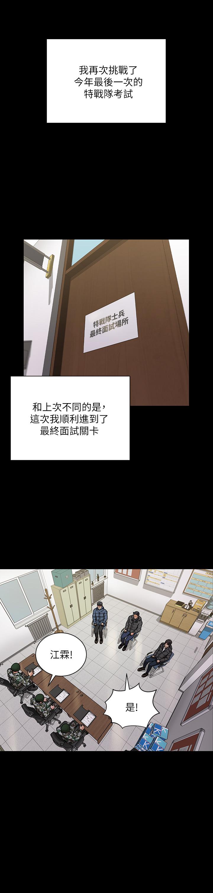 第175话-又插又舔的幸福3P-淫新小套房-吴三斤,活火山（第24张）