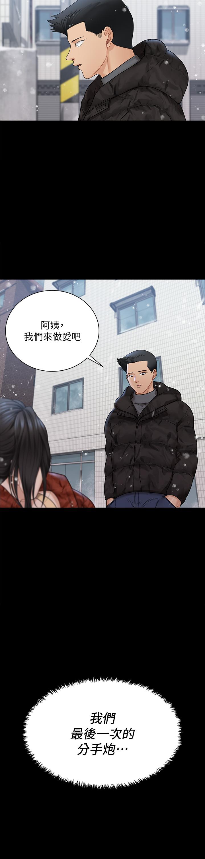 第176话-最终话-5年后，粉色结局-淫新小套房-吴三斤,活火山（第3张）