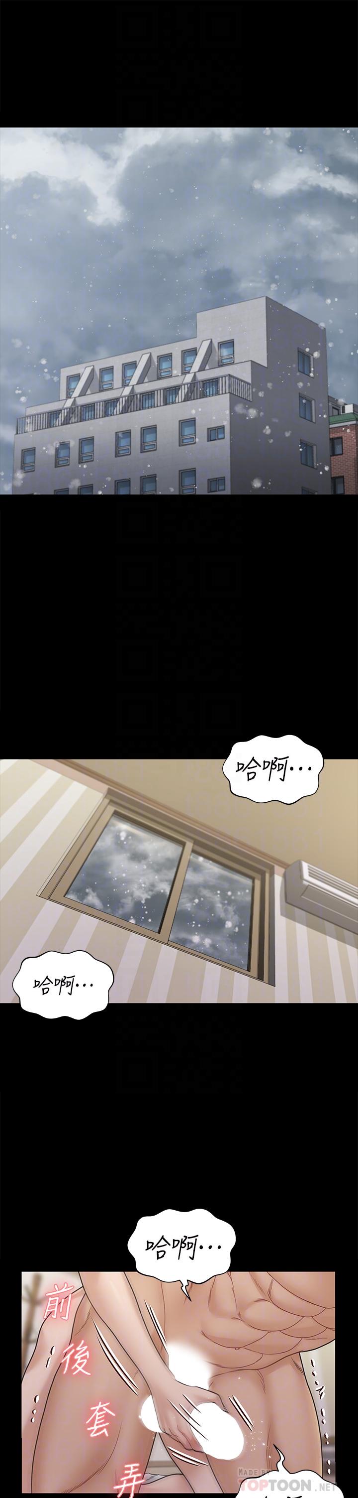 第176话-最终话-5年后，粉色结局-淫新小套房-吴三斤,活火山（第6张）