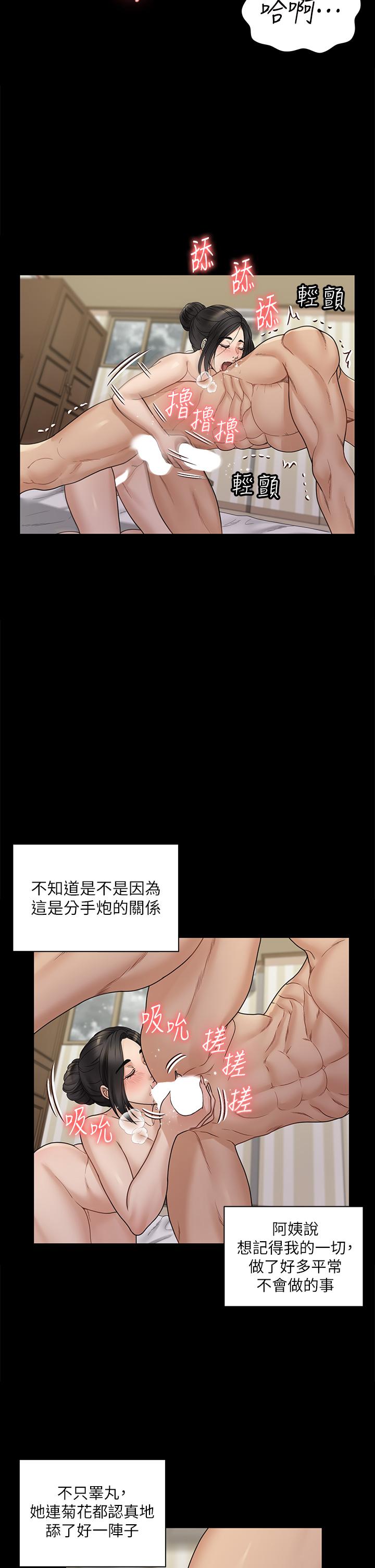 第176话-最终话-5年后，粉色结局-淫新小套房-吴三斤,活火山（第7张）
