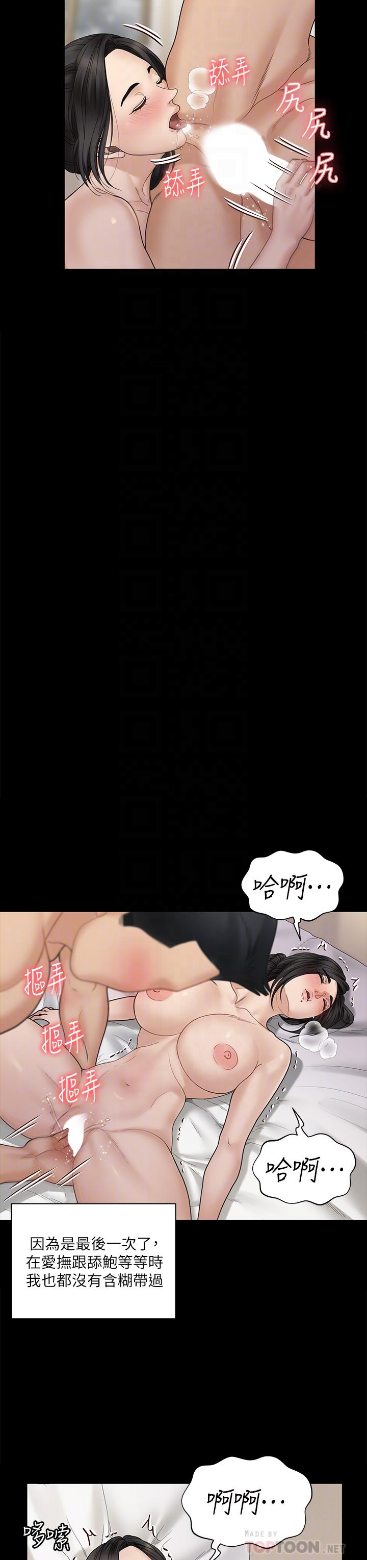 第176话-最终话-5年后，粉色结局-淫新小套房-吴三斤,活火山（第8张）