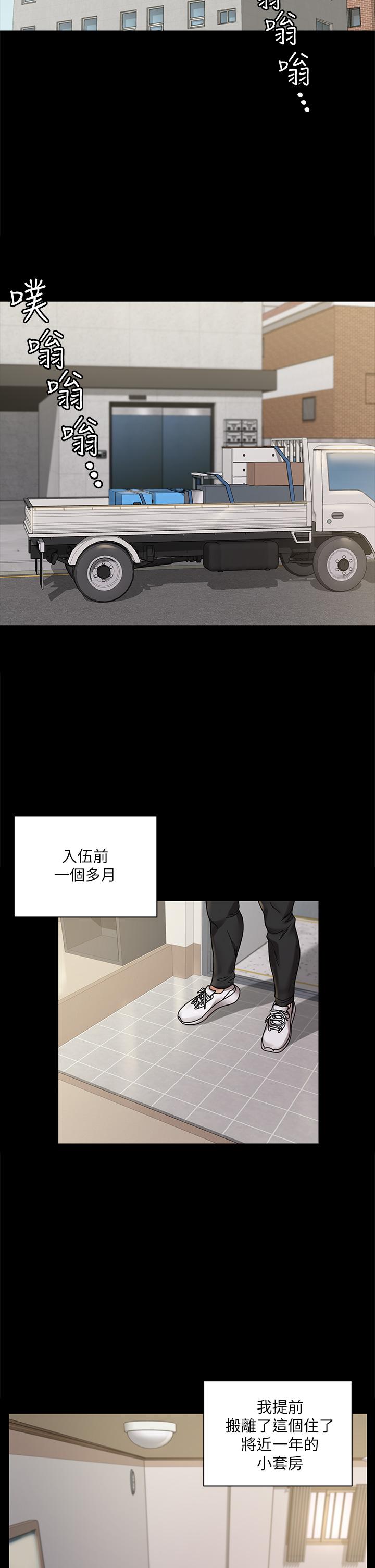 第176话-最终话-5年后，粉色结局-淫新小套房-吴三斤,活火山（第17张）