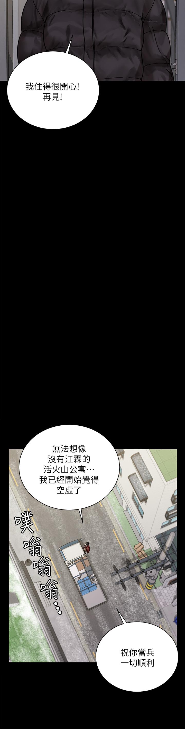 第176话-最终话-5年后，粉色结局-淫新小套房-吴三斤,活火山（第19张）