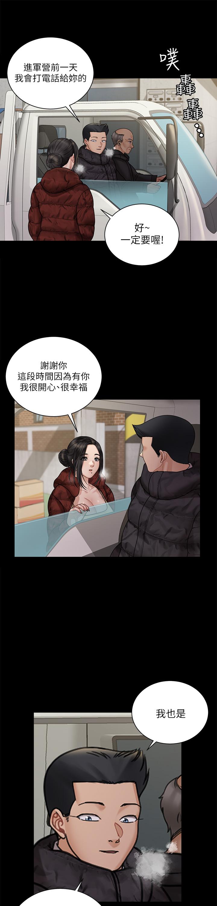 第176话-最终话-5年后，粉色结局-淫新小套房-吴三斤,活火山（第20张）