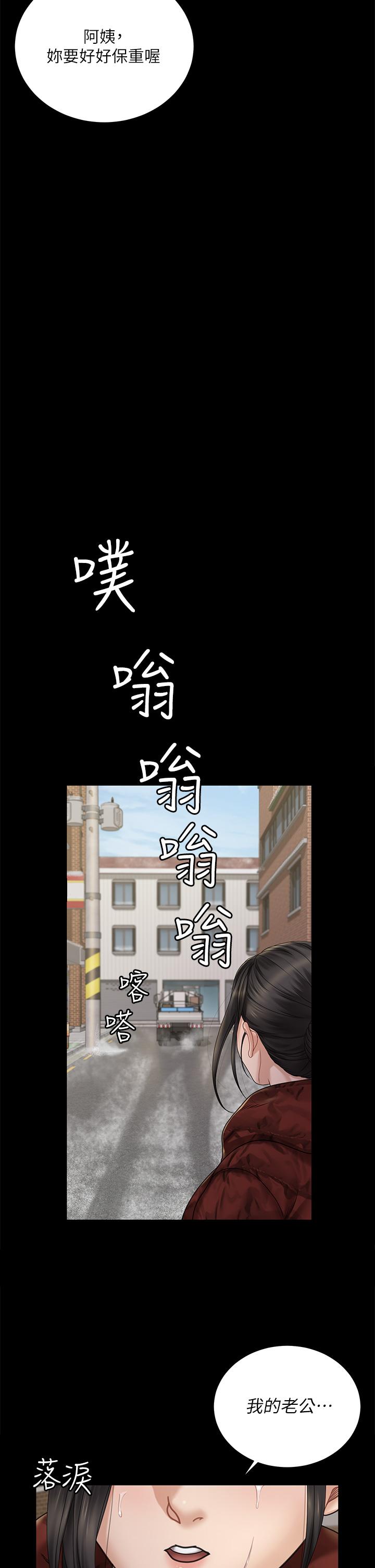 第176话-最终话-5年后，粉色结局-淫新小套房-吴三斤,活火山（第21张）
