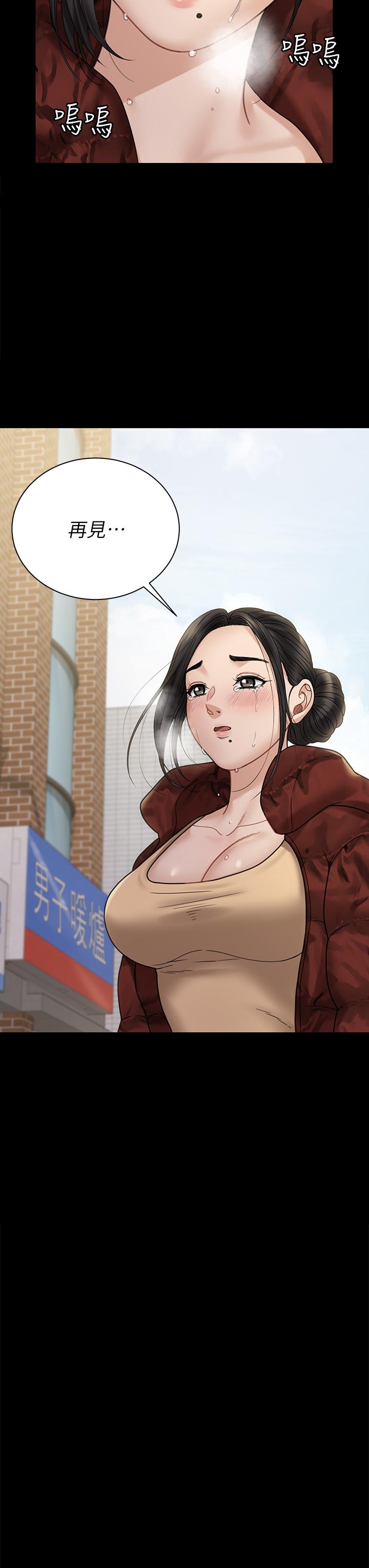第176话-最终话-5年后，粉色结局-淫新小套房-吴三斤,活火山（第22张）