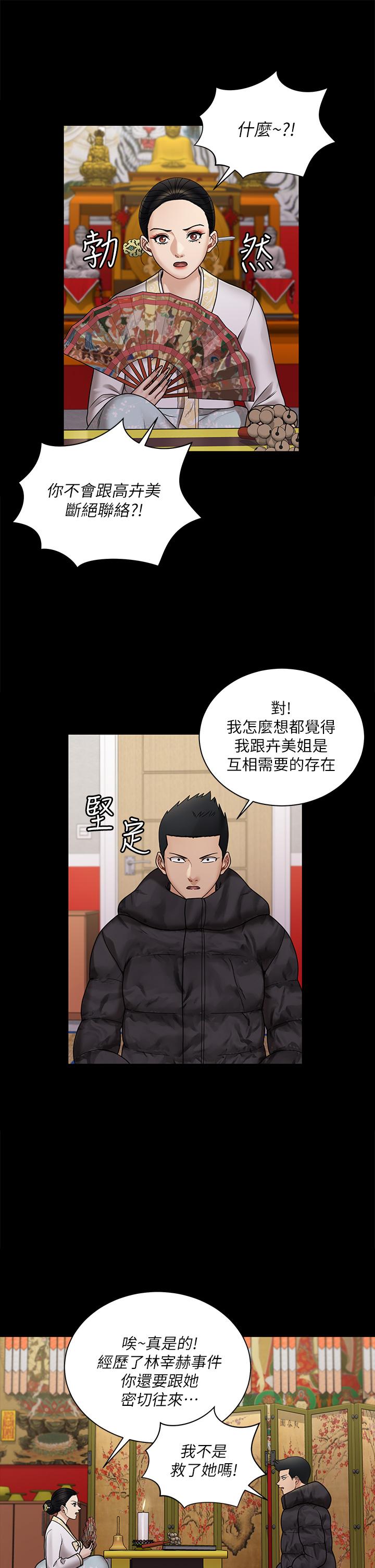 第176话-最终话-5年后，粉色结局-淫新小套房-吴三斤,活火山（第24张）
