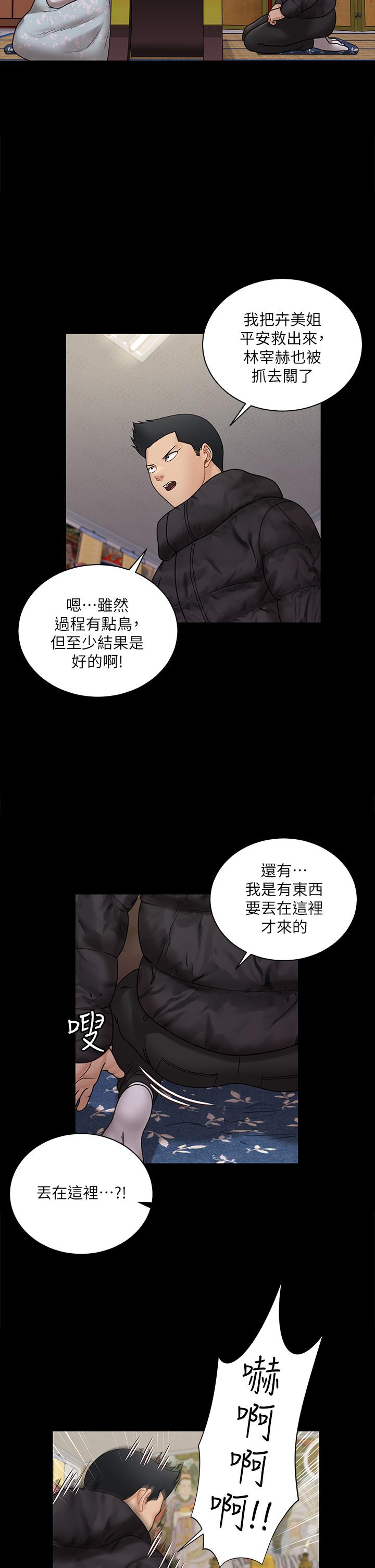 第176话-最终话-5年后，粉色结局-淫新小套房-吴三斤,活火山（第25张）