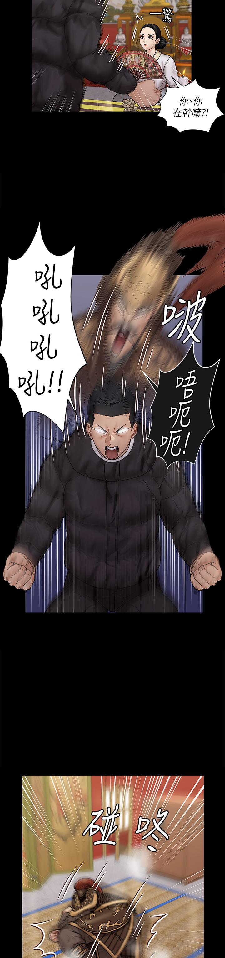 第176话-最终话-5年后，粉色结局-淫新小套房-吴三斤,活火山（第26张）