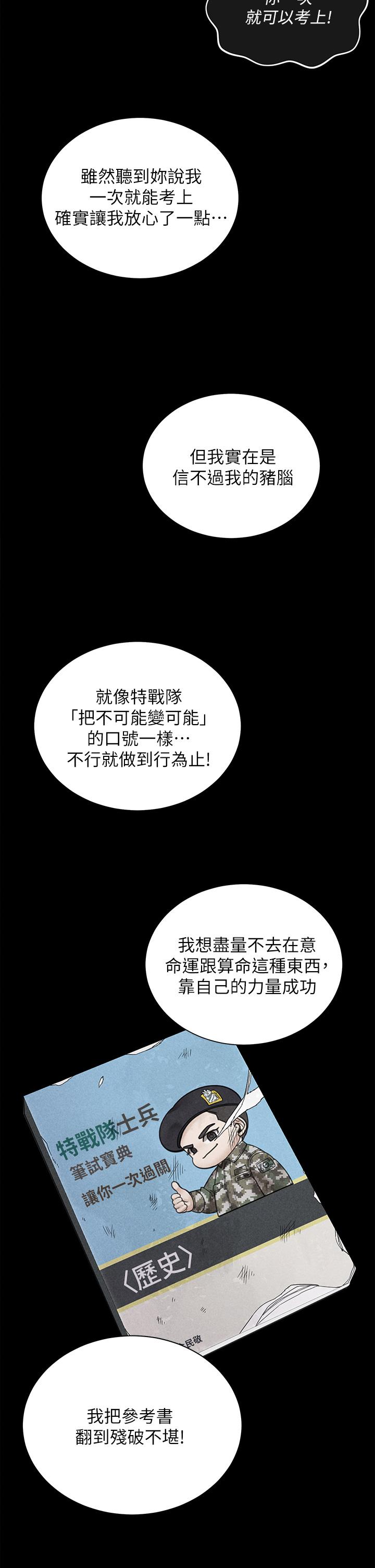 第176话-最终话-5年后，粉色结局-淫新小套房-吴三斤,活火山（第32张）