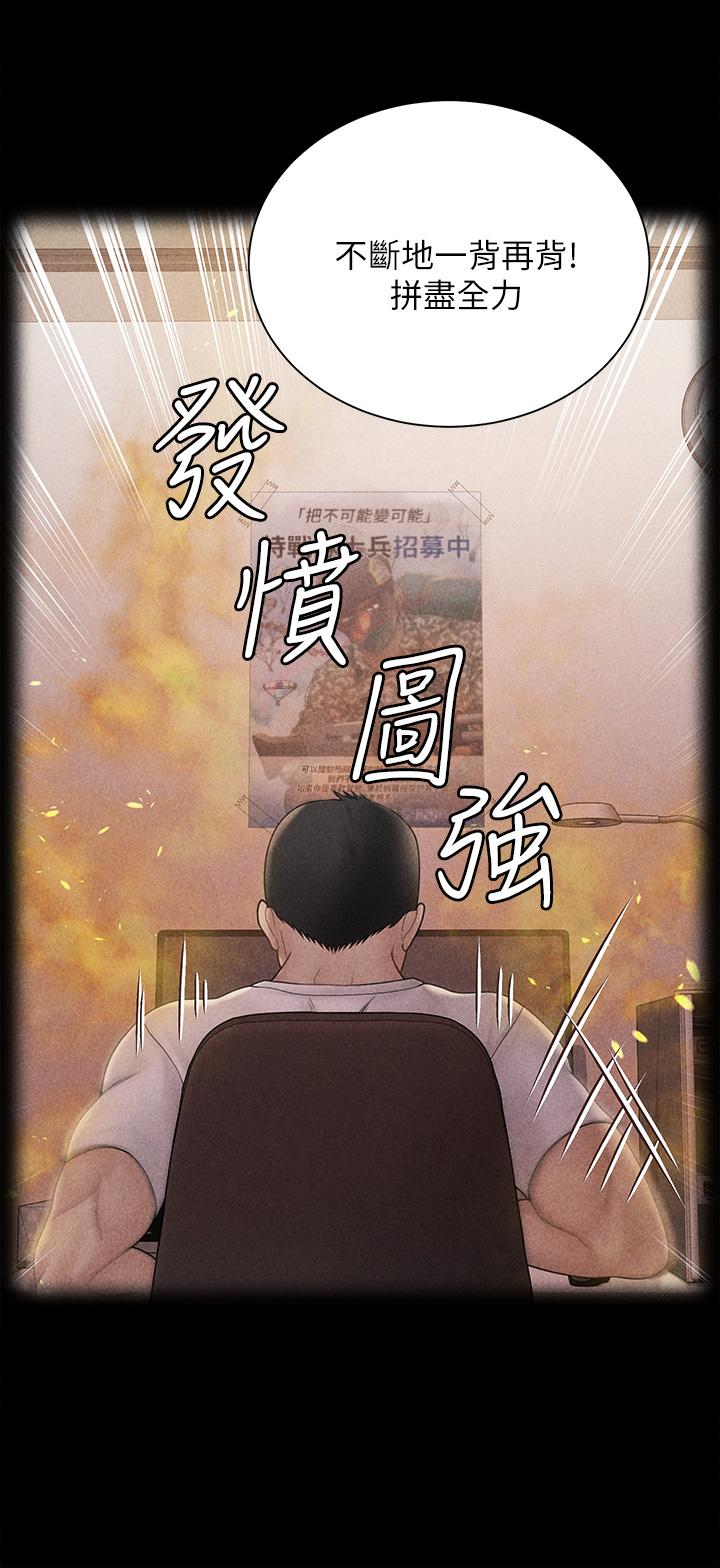 第176话-最终话-5年后，粉色结局-淫新小套房-吴三斤,活火山（第33张）