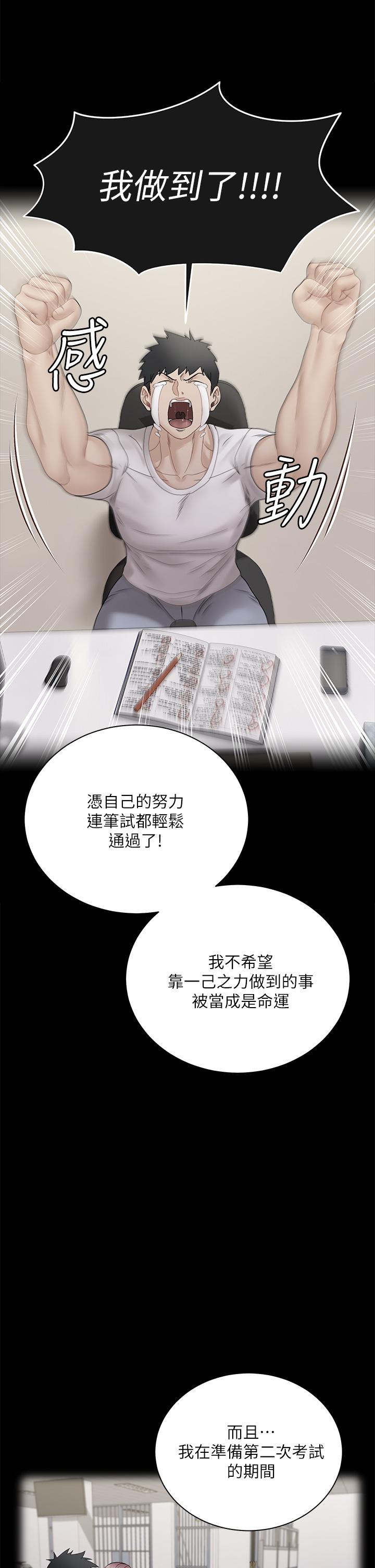 第176话-最终话-5年后，粉色结局-淫新小套房-吴三斤,活火山（第35张）