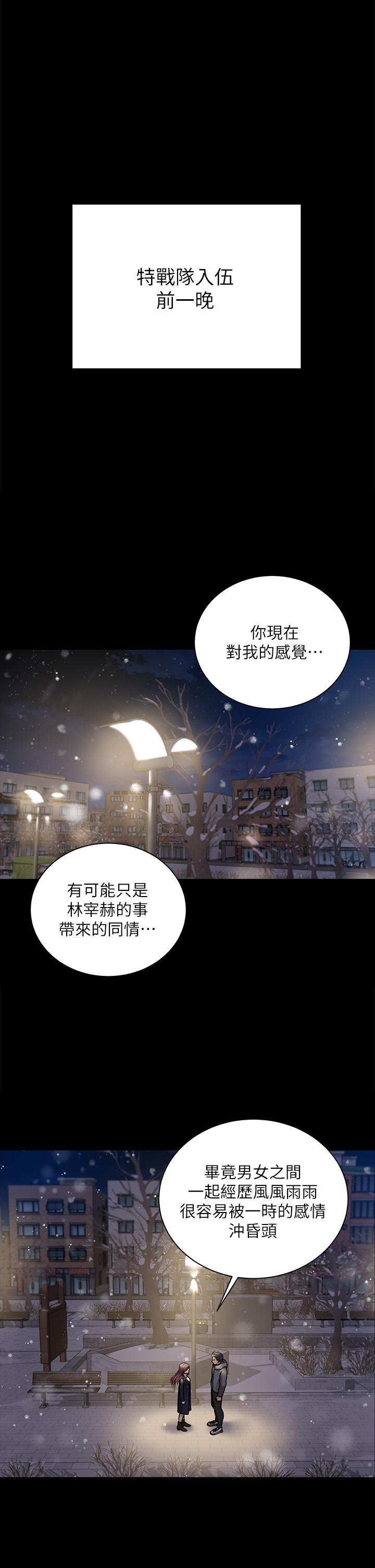 第176话-最终话-5年后，粉色结局-淫新小套房-吴三斤,活火山（第40张）
