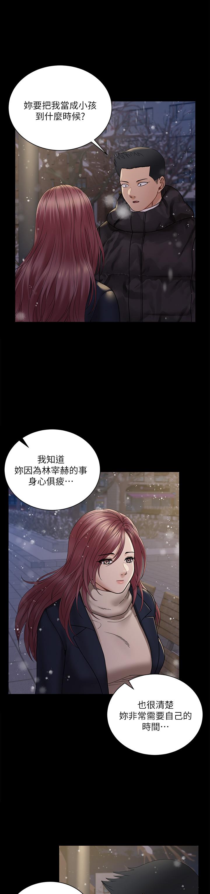 第176话-最终话-5年后，粉色结局-淫新小套房-吴三斤,活火山（第41张）