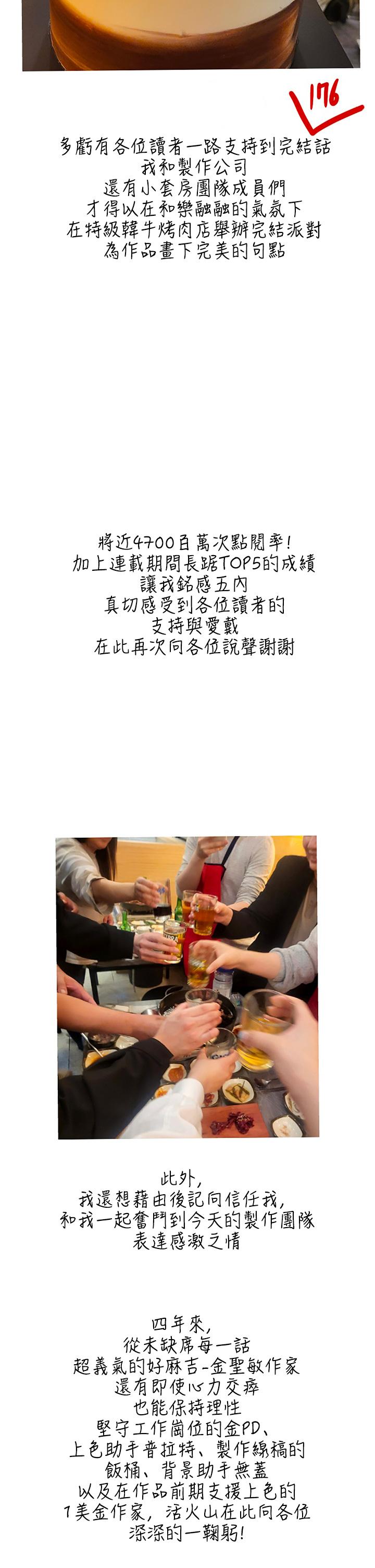 后记-淫新小套房-吴三斤,活火山（第5张）