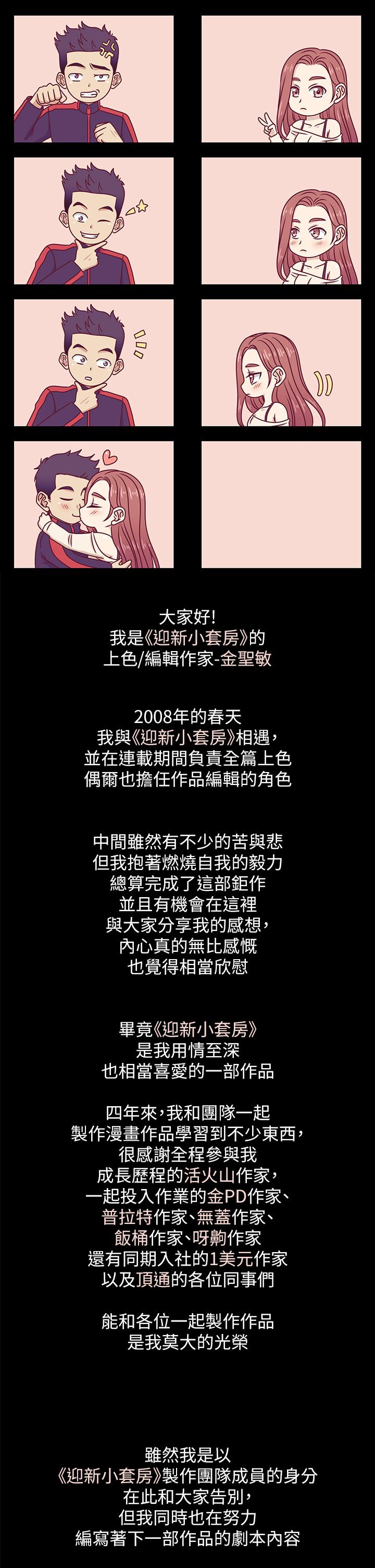 后记-淫新小套房-吴三斤,活火山（第9张）