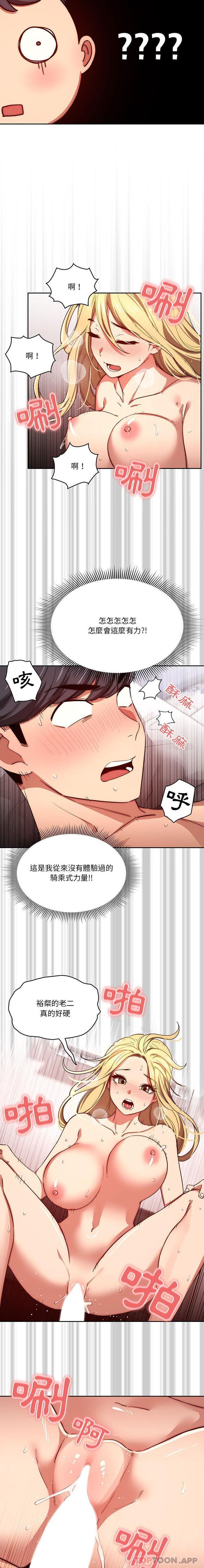 第48话-疫情期间的家教生活-LObeam | Rodong（第3张）