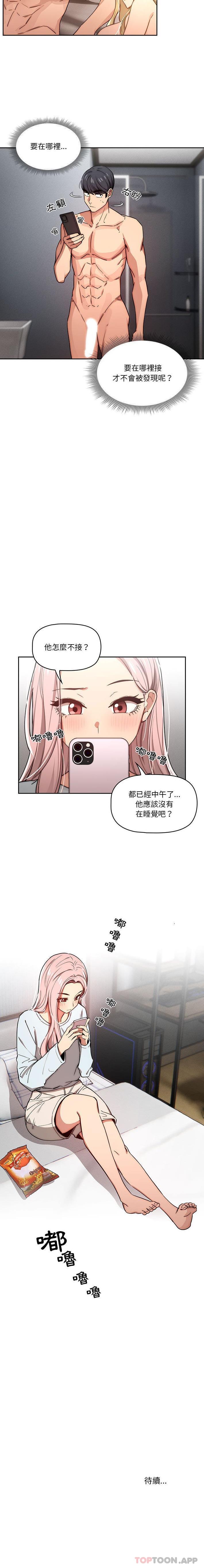 第48话-疫情期间的家教生活-LObeam | Rodong（第16张）