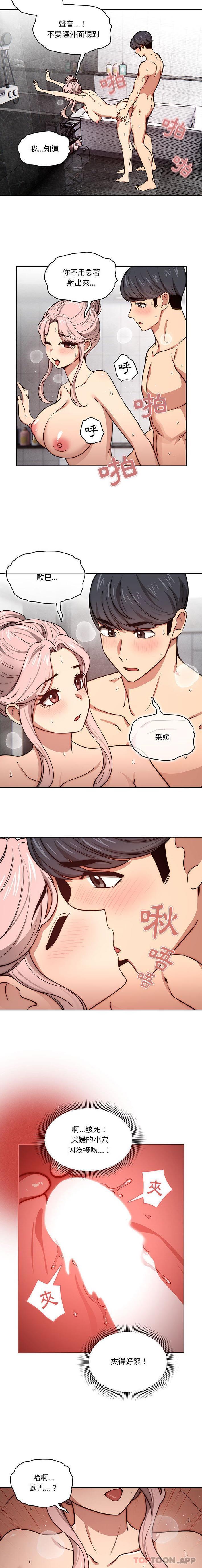 第53话-疫情期间的家教生活-LObeam | Rodong（第5张）