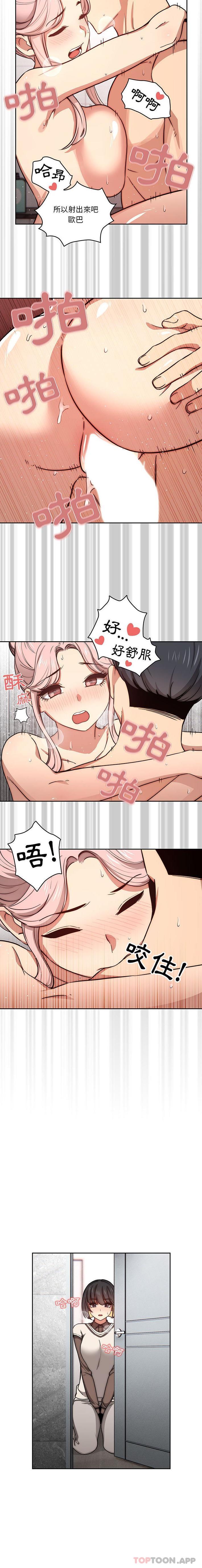 第53话-疫情期间的家教生活-LObeam | Rodong（第15张）