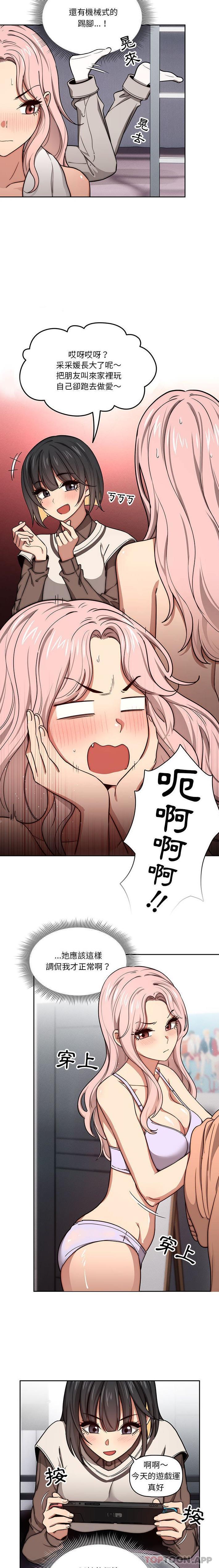 第54话-疫情期间的家教生活-LObeam | Rodong（第8张）