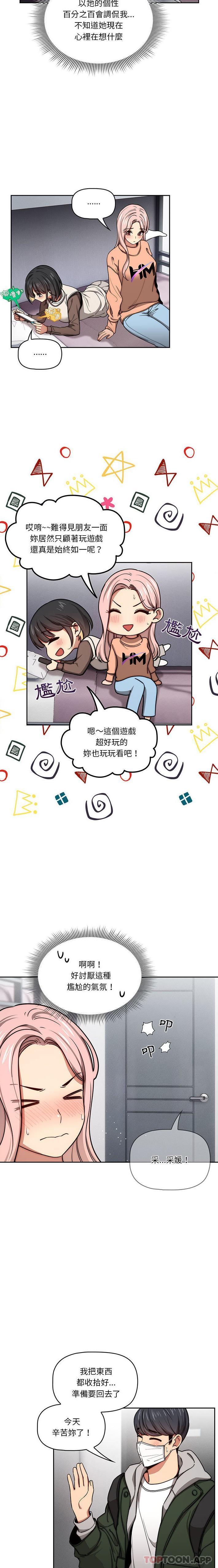 第54话-疫情期间的家教生活-LObeam | Rodong（第9张）