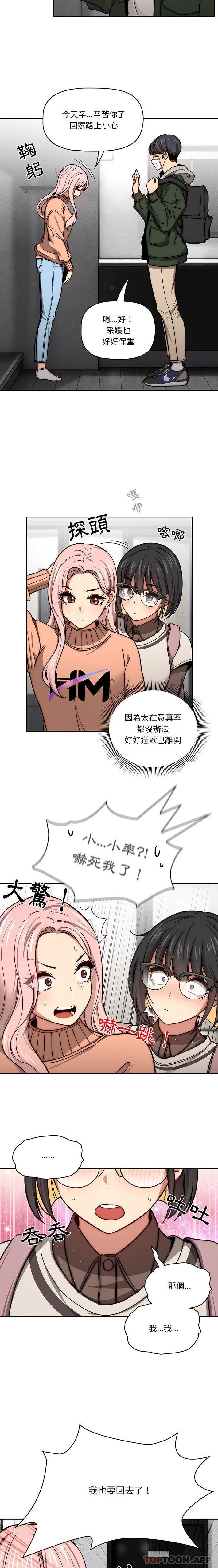 第54话-疫情期间的家教生活-LObeam | Rodong（第10张）