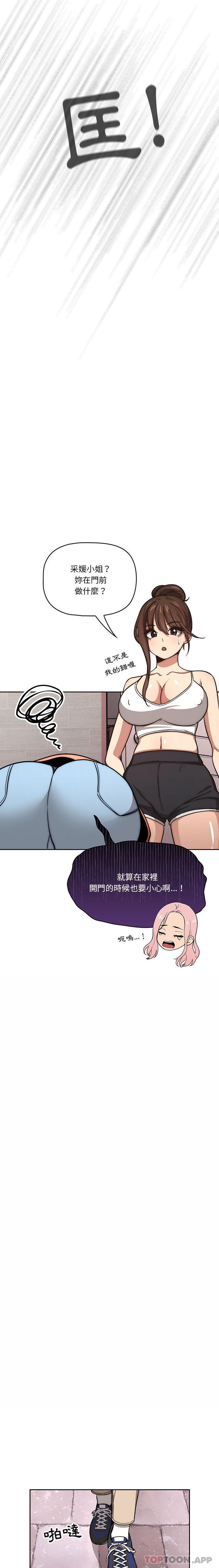 第54话-疫情期间的家教生活-LObeam | Rodong（第13张）