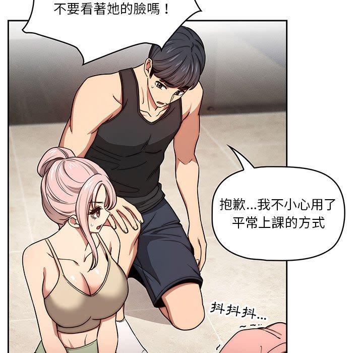 第55话-疫情期间的家教生活-LObeam | Rodong（第23张）