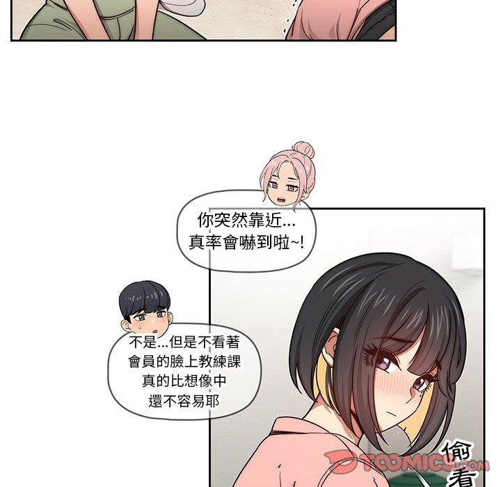 第55话-疫情期间的家教生活-LObeam | Rodong（第24张）