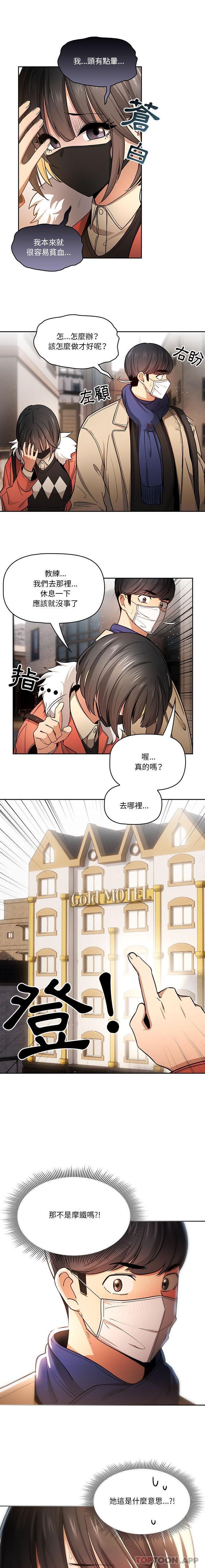第58话-疫情期间的家教生活-LObeam | Rodong（第1张）