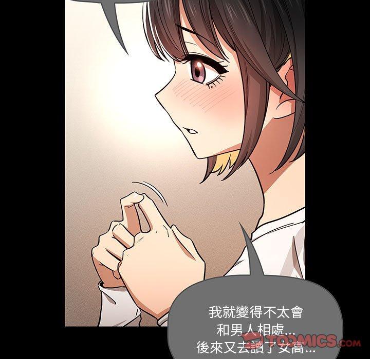 第59话-疫情期间的家教生活-LObeam | Rodong（第15张）