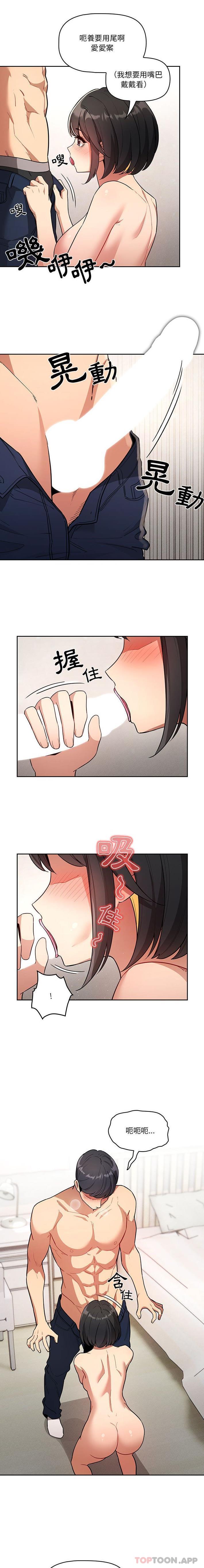 第65话-疫情期间的家教生活-LObeam | Rodong（第11张）