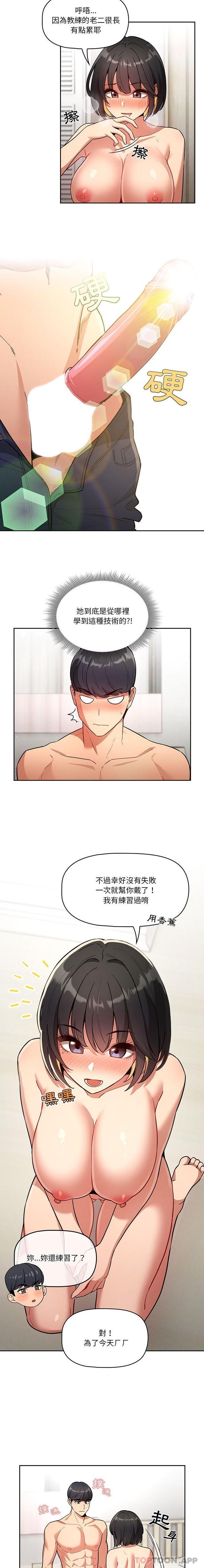 第65话-疫情期间的家教生活-LObeam | Rodong（第12张）