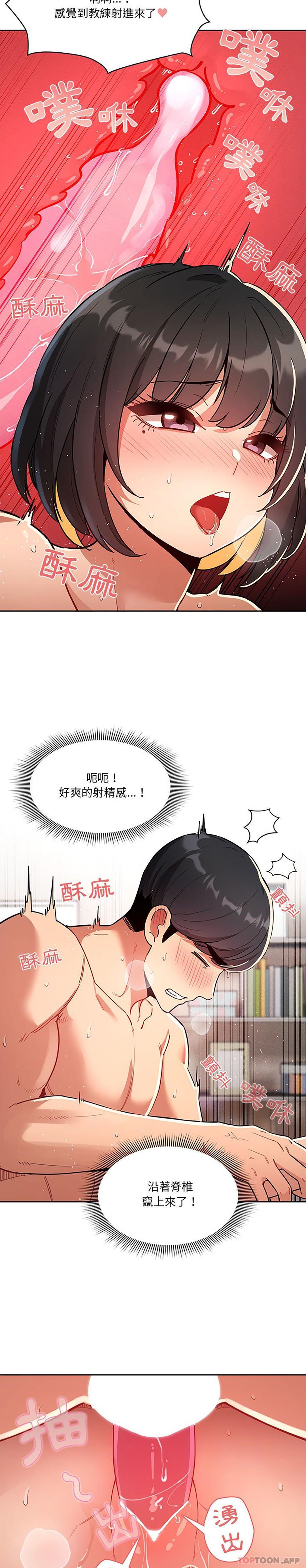 第66话-疫情期间的家教生活-LObeam | Rodong（第10张）