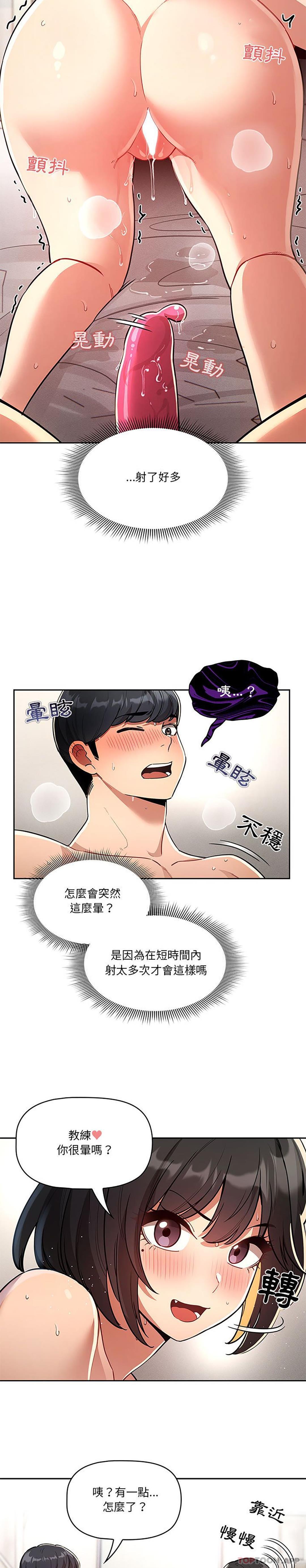 第66话-疫情期间的家教生活-LObeam | Rodong（第12张）