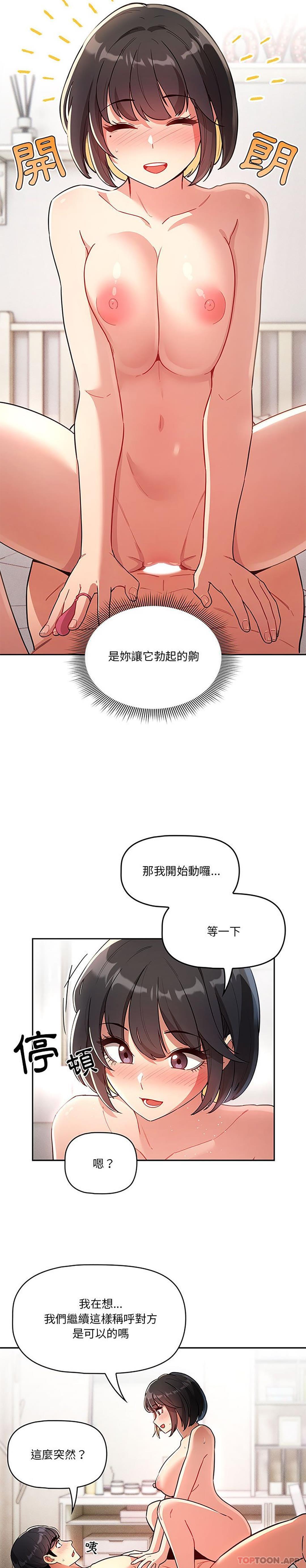 第66话-疫情期间的家教生活-LObeam | Rodong（第17张）