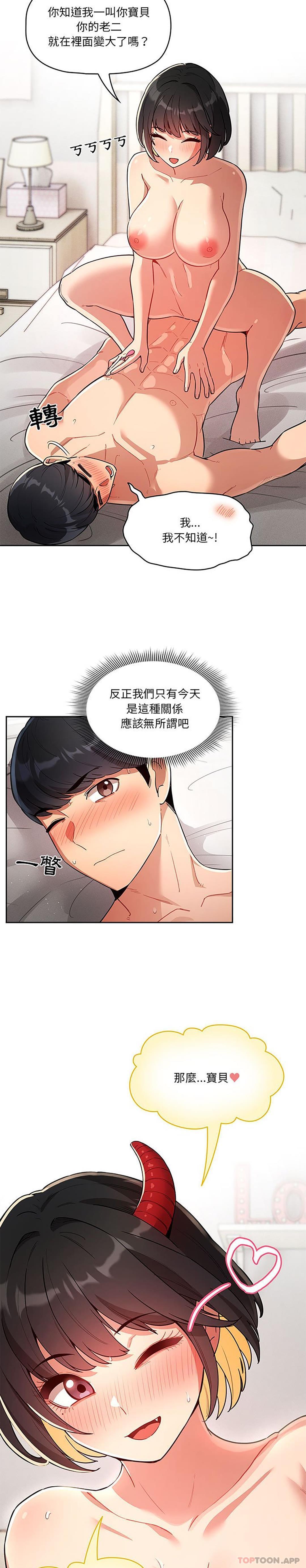 第66话-疫情期间的家教生活-LObeam | Rodong（第20张）