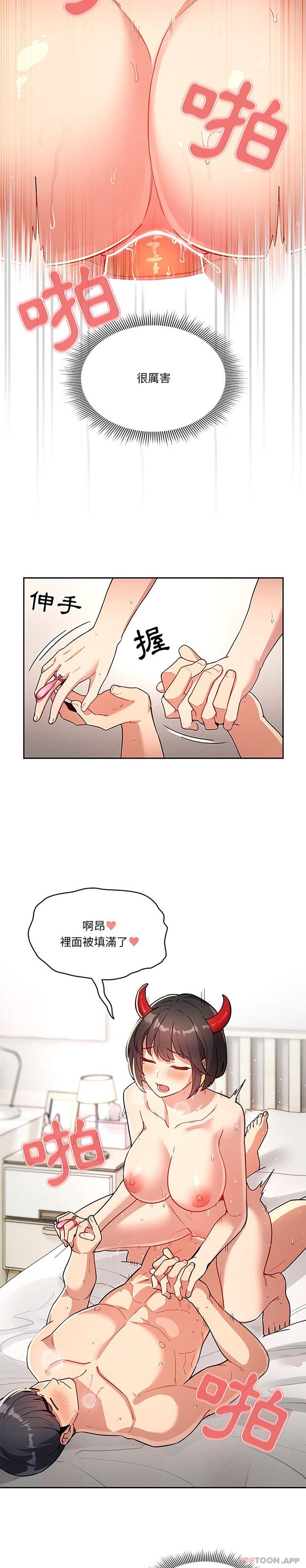 第66话-疫情期间的家教生活-LObeam | Rodong（第23张）