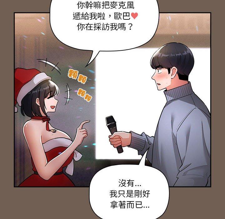 第74话-疫情期间的家教生活-LObeam | Rodong（第14张）