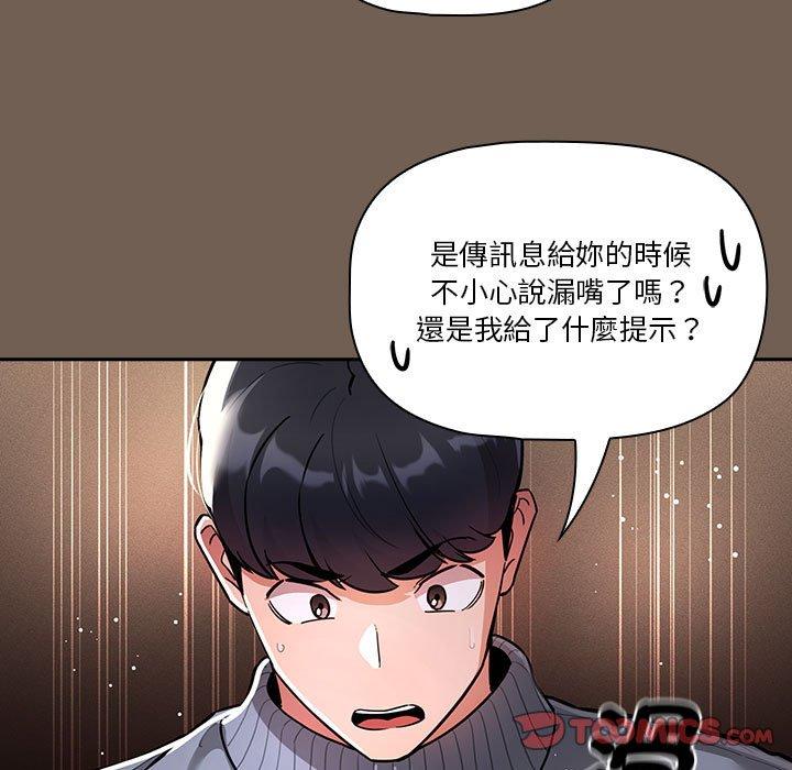第74话-疫情期间的家教生活-LObeam | Rodong（第15张）