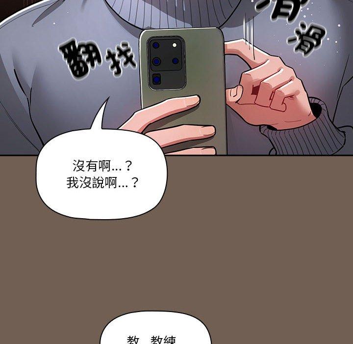 第74话-疫情期间的家教生活-LObeam | Rodong（第16张）