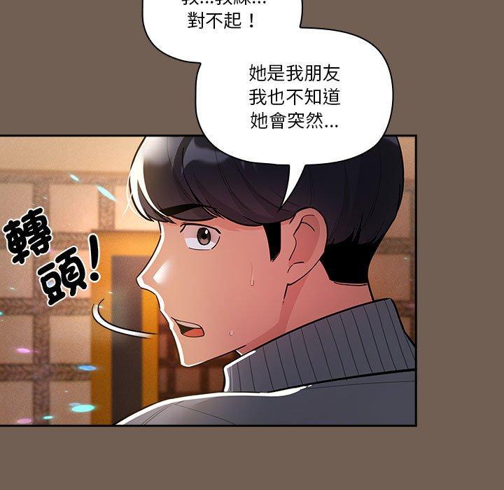 第74话-疫情期间的家教生活-LObeam | Rodong（第17张）