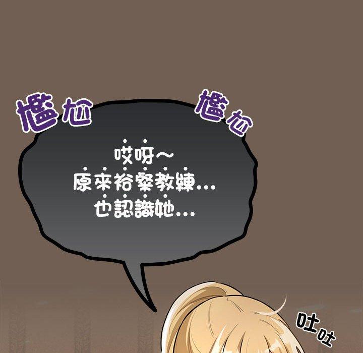 第74话-疫情期间的家教生活-LObeam | Rodong（第18张）
