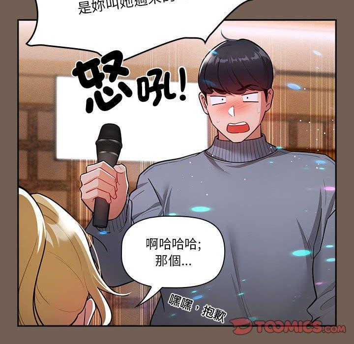 第74话-疫情期间的家教生活-LObeam | Rodong（第21张）